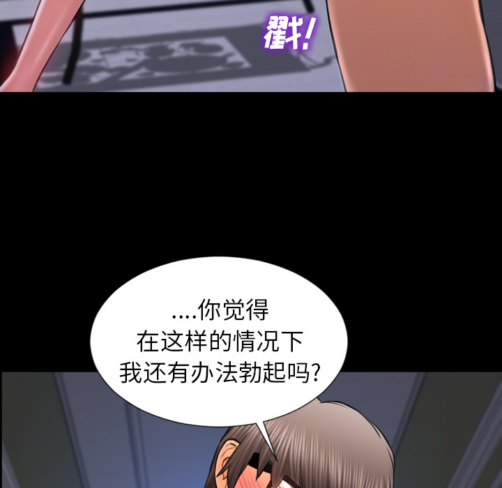 [韩国漫画] S商店的她 调教,熟女人妻,巨乳大奶#[144P]-55