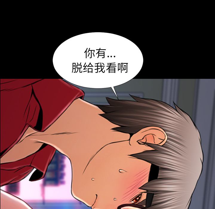 [韩国漫画] S商店的她 调教,熟女人妻,巨乳大奶#[144P]-63