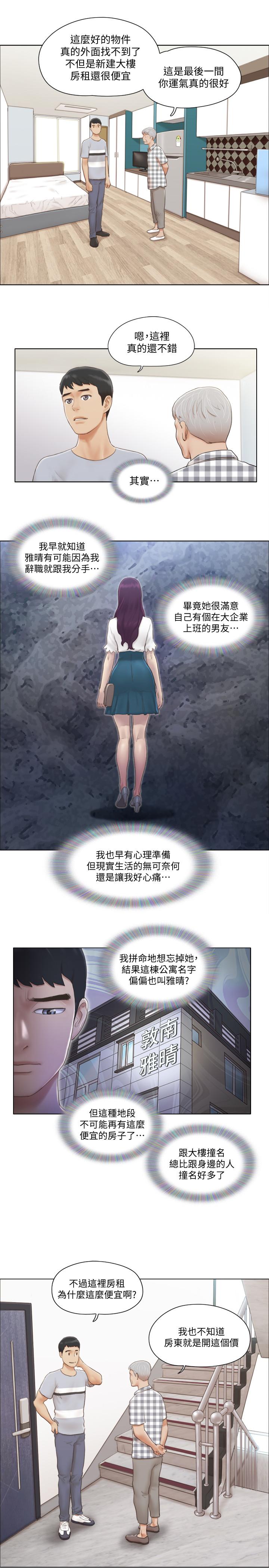 [韩国漫画] 单身女公寓 剧情,熟女人妻,巨乳大奶#[49P]-11