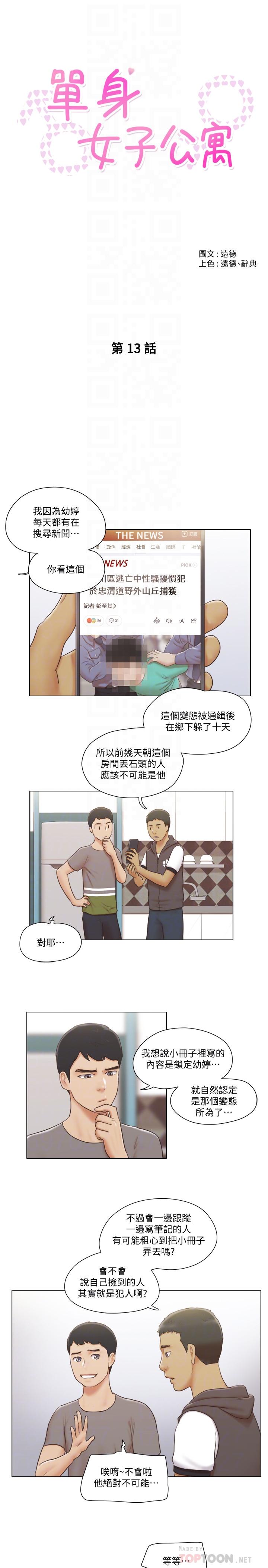 [韩国漫画] 单身女公寓 剧情,熟女人妻,巨乳大奶#[20P]-4