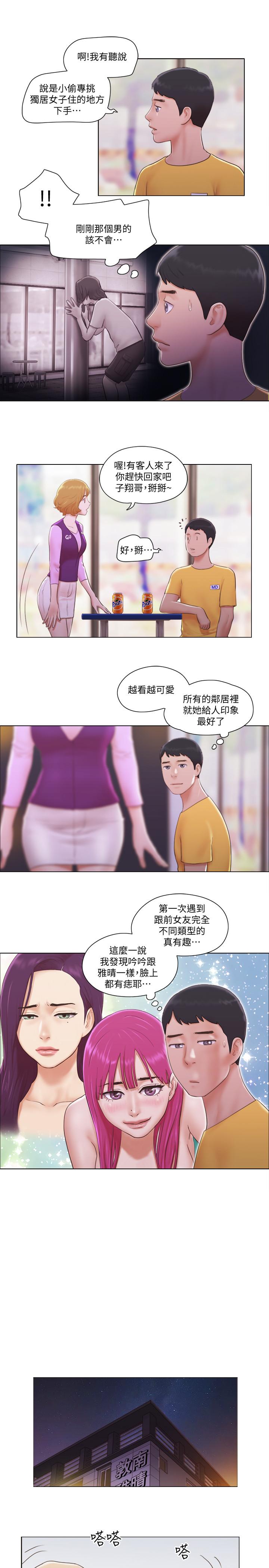 [韩国漫画] 单身女公寓 剧情,熟女人妻,巨乳大奶#[27P]-11
