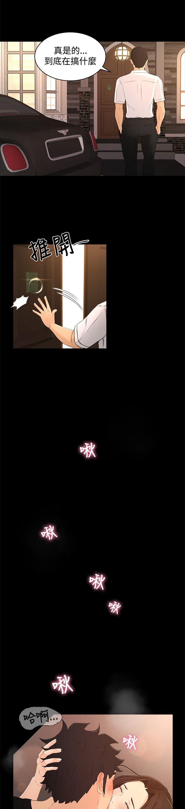 [韩国漫画] 猎物 剧情,熟女人妻,巨乳大奶#[25P]-1