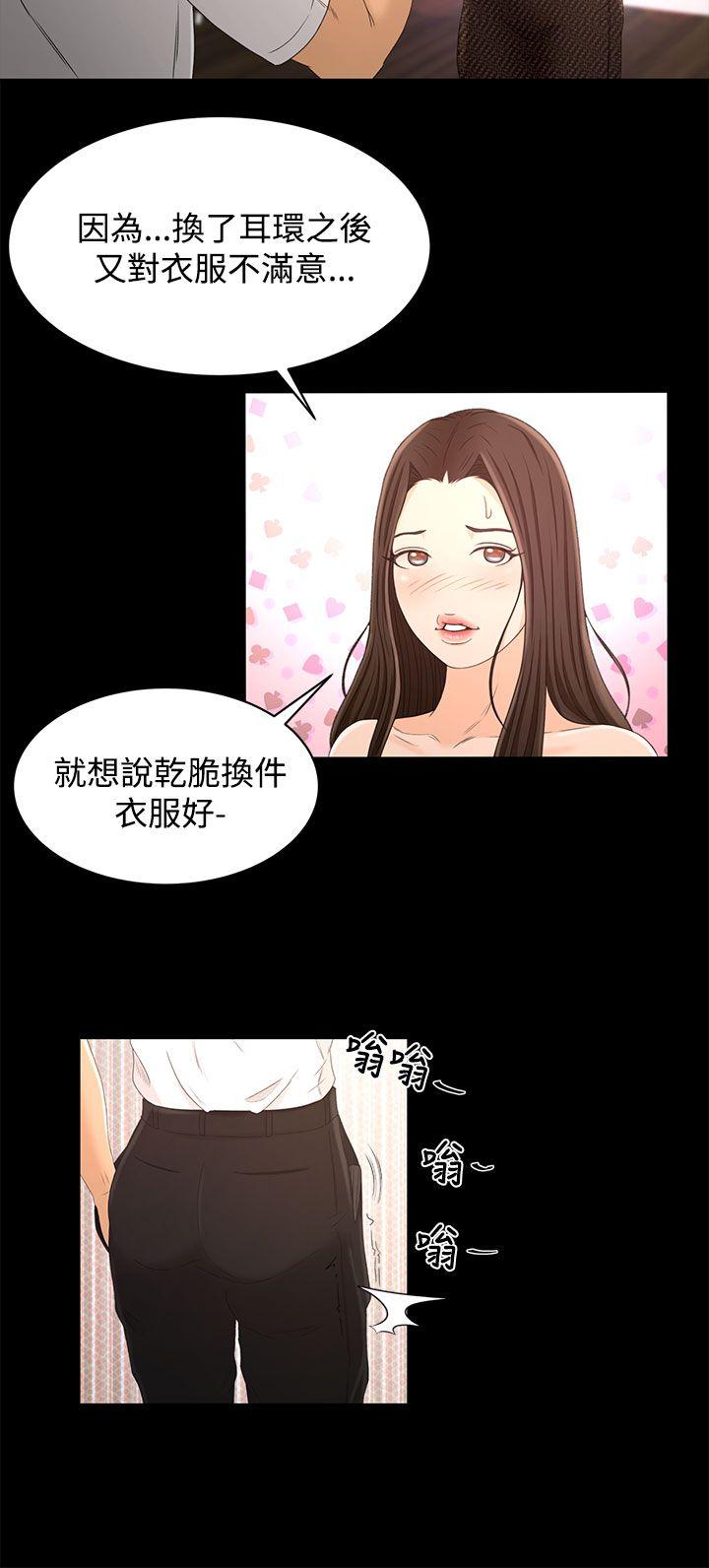 [韩国漫画] 猎物 剧情,熟女人妻,巨乳大奶#[25P]-14