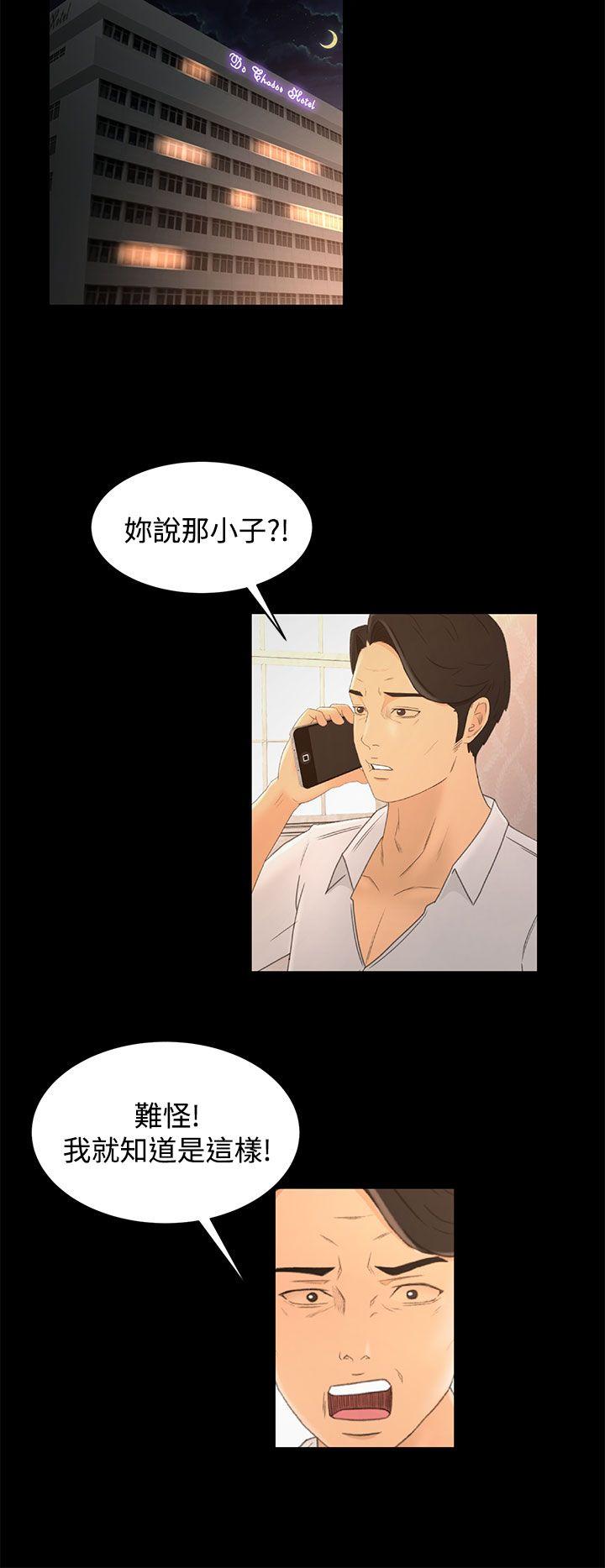 [韩国漫画] 猎物 剧情,熟女人妻,巨乳大奶#[23P]-14