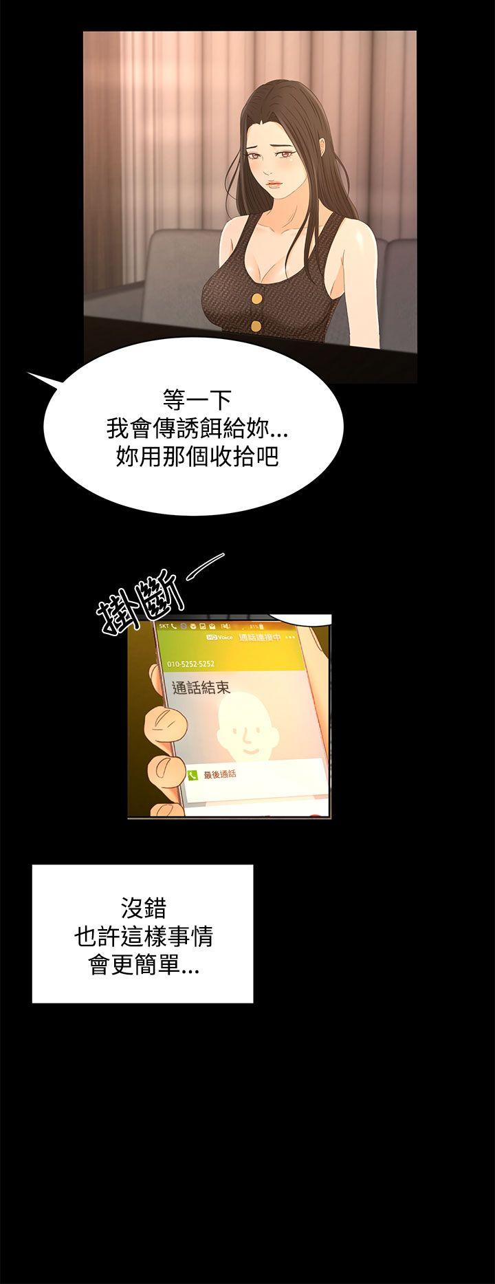 [韩国漫画] 猎物 剧情,熟女人妻,巨乳大奶#[23P]-16