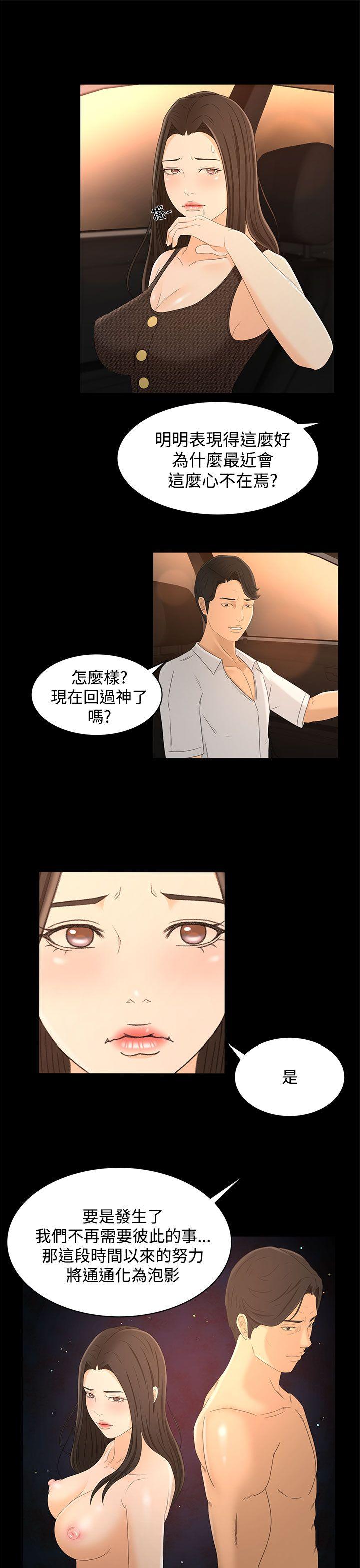 [韩国漫画] 猎物 剧情,熟女人妻,巨乳大奶#[23P]-7