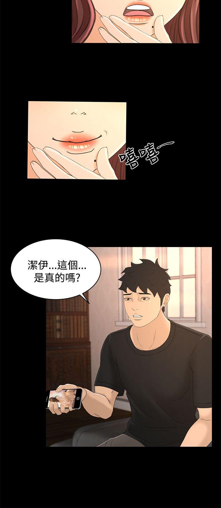 [韩国漫画] 猎物 剧情,熟女人妻,巨乳大奶#[24P]-4