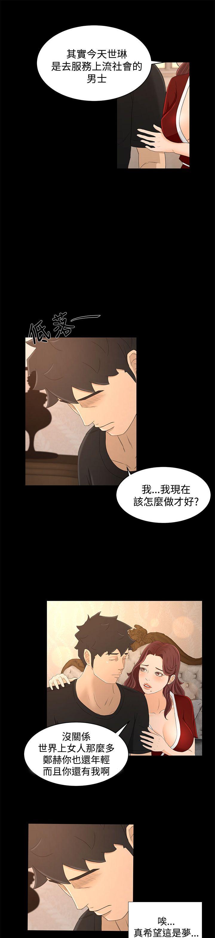 [韩国漫画] 猎物 剧情,熟女人妻,巨乳大奶#[24P]-7