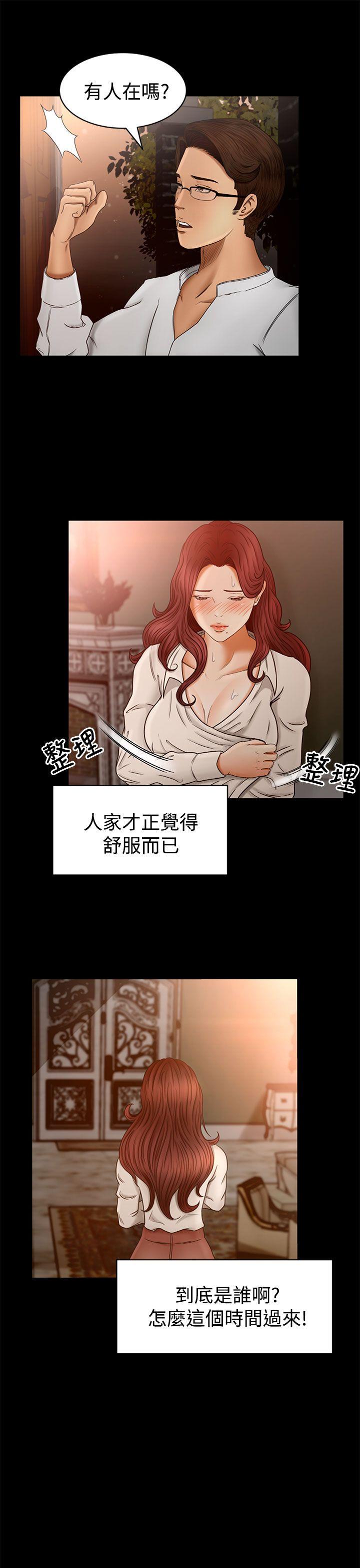 [韩国漫画] 猎物 剧情,熟女人妻,巨乳大奶#[38P]-18