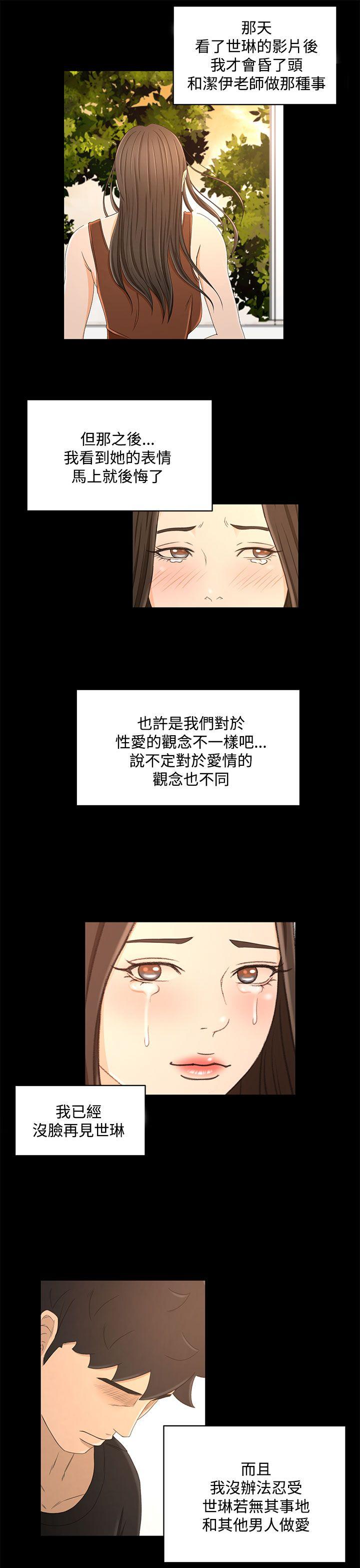 [韩国漫画] 猎物 剧情,熟女人妻,巨乳大奶#[20P]-3