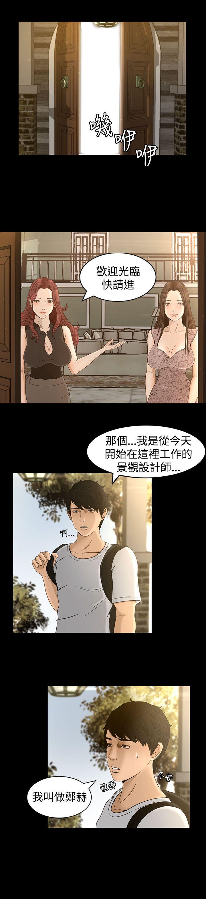 [韩国漫画] 猎物 剧情,熟女人妻,巨乳大奶#[32P]-32