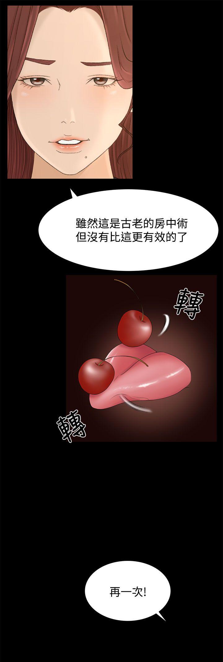 [韩国漫画] 猎物 剧情,熟女人妻,巨乳大奶#[34P]-9