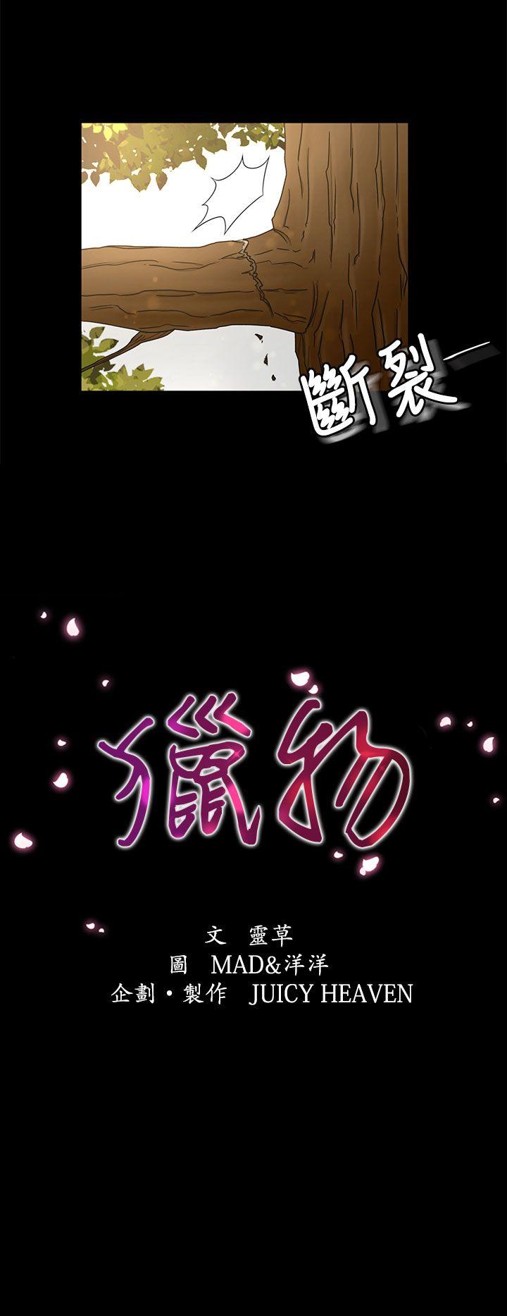 [韩国漫画] 猎物 剧情,熟女人妻,巨乳大奶#[35P]-2