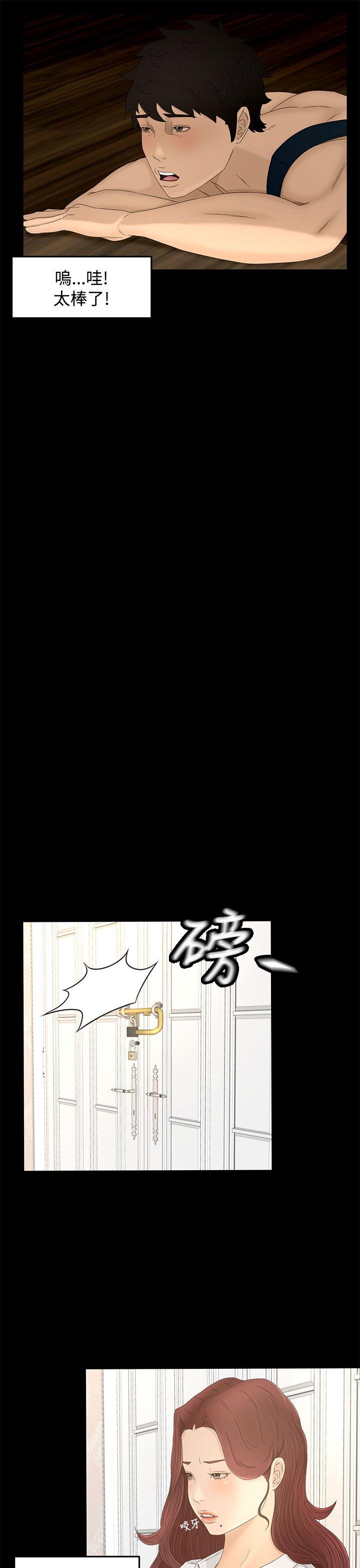 [韩国漫画] 猎物 剧情,熟女人妻,巨乳大奶#[35P]-21