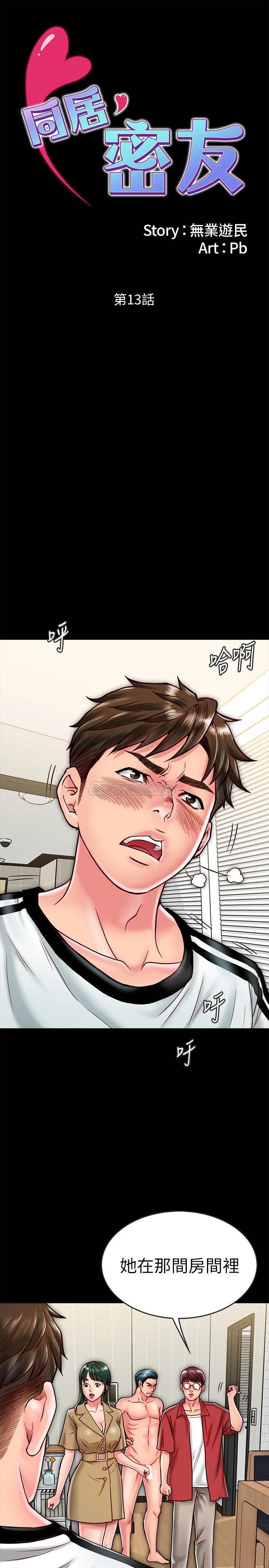 [韩国漫画] 同居密友 爱情,巨乳大奶, 后宫#[37P]-3