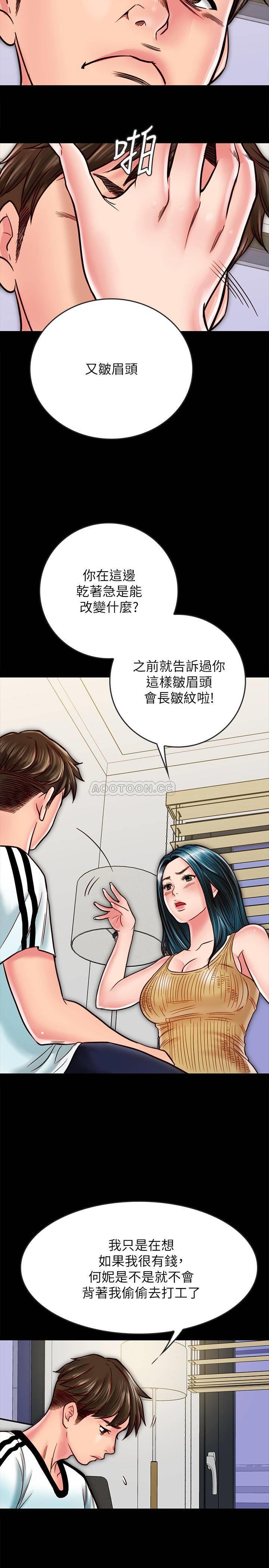 [韩国漫画] 同居密友 爱情,巨乳大奶, 后宫#[37P]-30