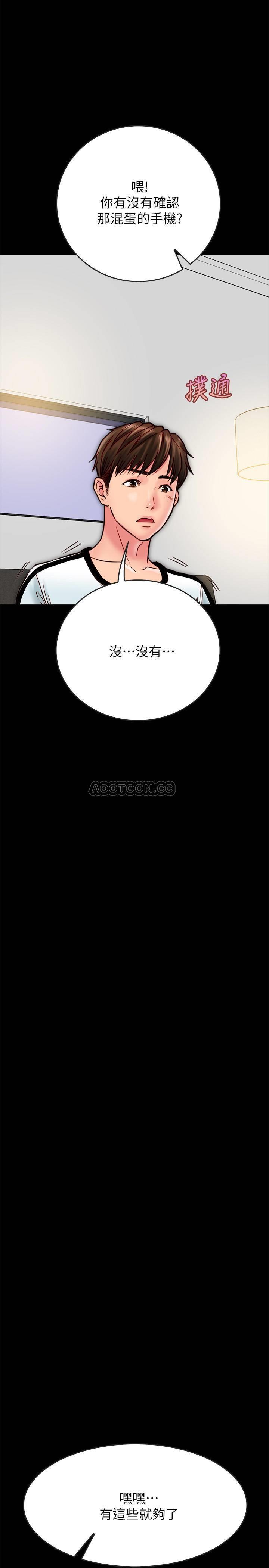 [韩国漫画] 同居密友 爱情,巨乳大奶, 后宫#[37P]-35