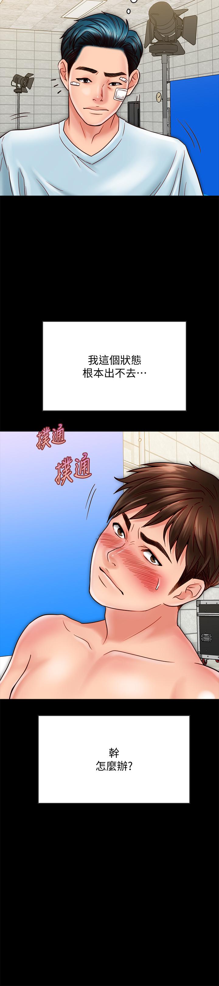 [韩国漫画] 同居密友 爱情,巨乳大奶, 后宫#[36P]-33