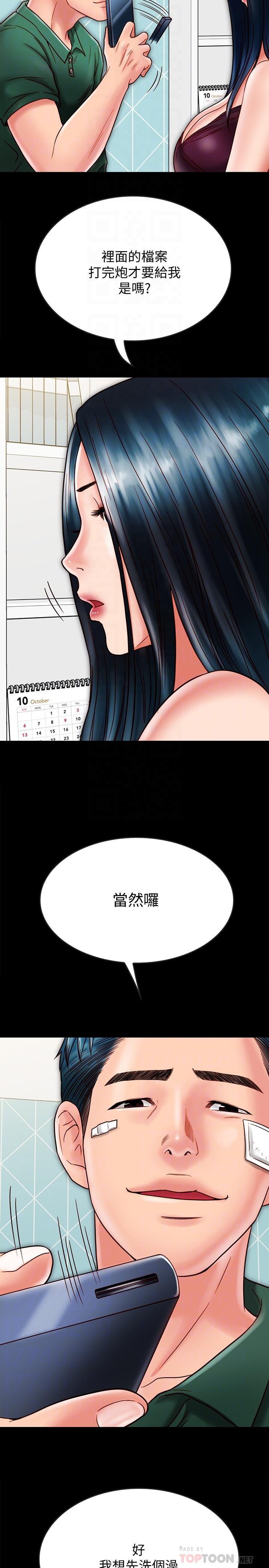 [韩国漫画] 同居密友 爱情,巨乳大奶, 后宫#[31P]-16
