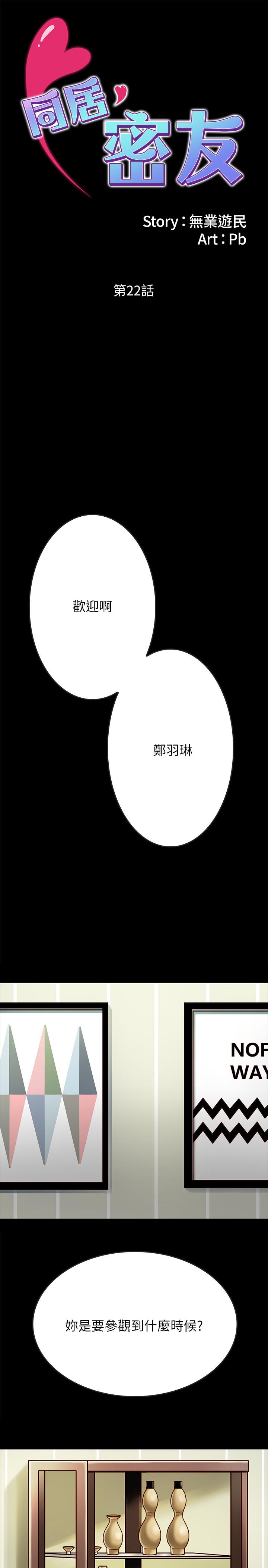 [韩国漫画] 同居密友 爱情,巨乳大奶, 后宫#[31P]-2