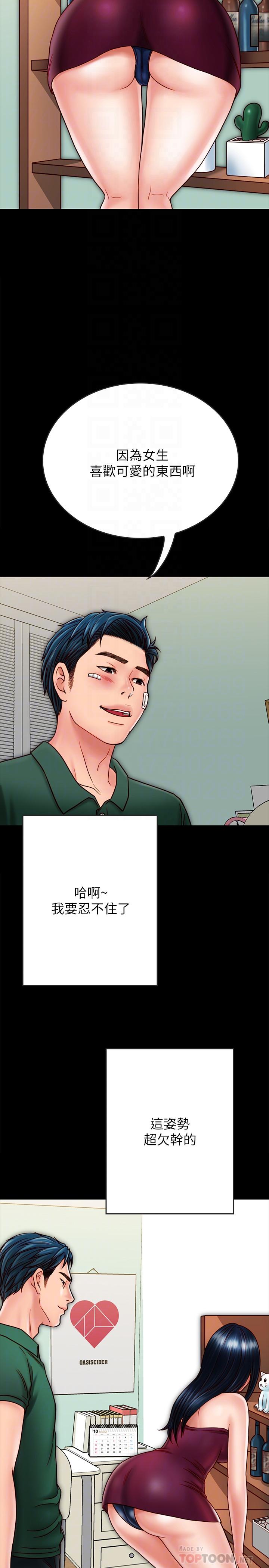 [韩国漫画] 同居密友 爱情,巨乳大奶, 后宫#[31P]-4