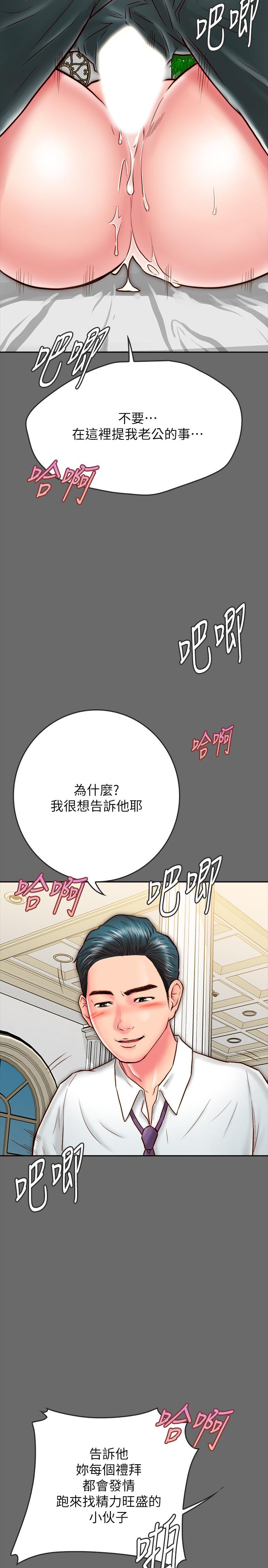 [韩国漫画] 同居密友 爱情,巨乳大奶, 后宫#[52P]-32