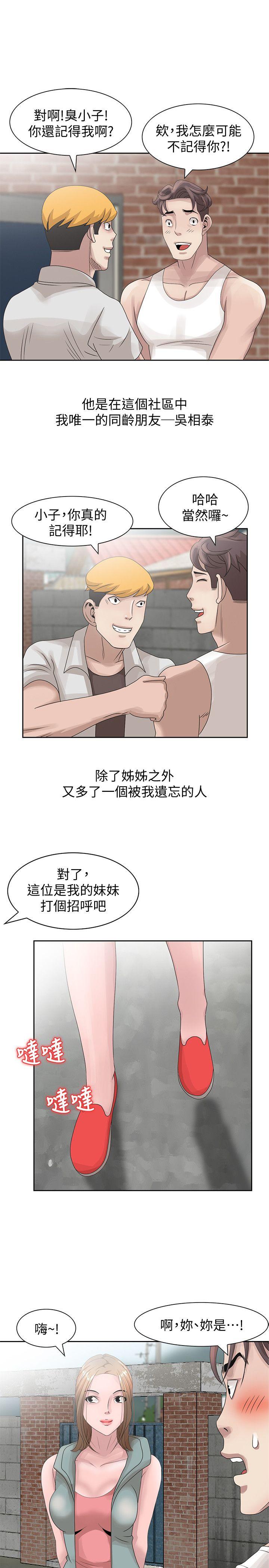 [韩国漫画] 嘘！姊姊的诱惑 爱情,巨乳大奶#[26P]-1