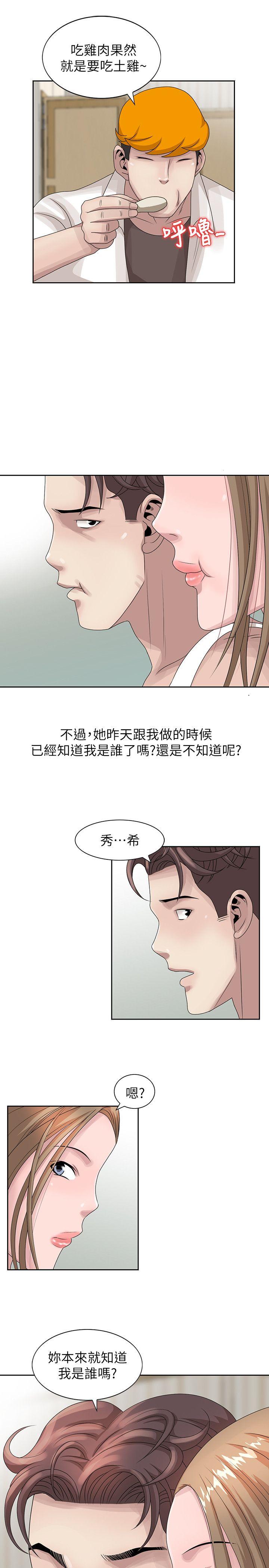 [韩国漫画] 嘘！姊姊的诱惑 爱情,巨乳大奶#[26P]-11
