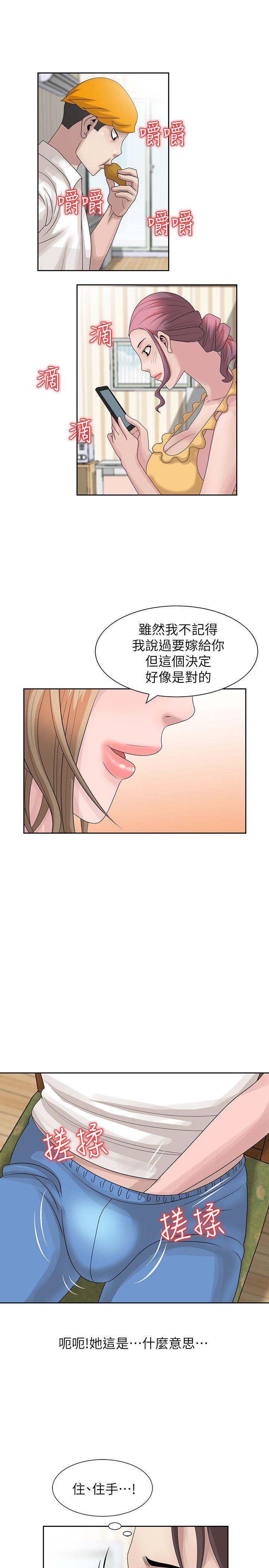 [韩国漫画] 嘘！姊姊的诱惑 爱情,巨乳大奶#[26P]-15