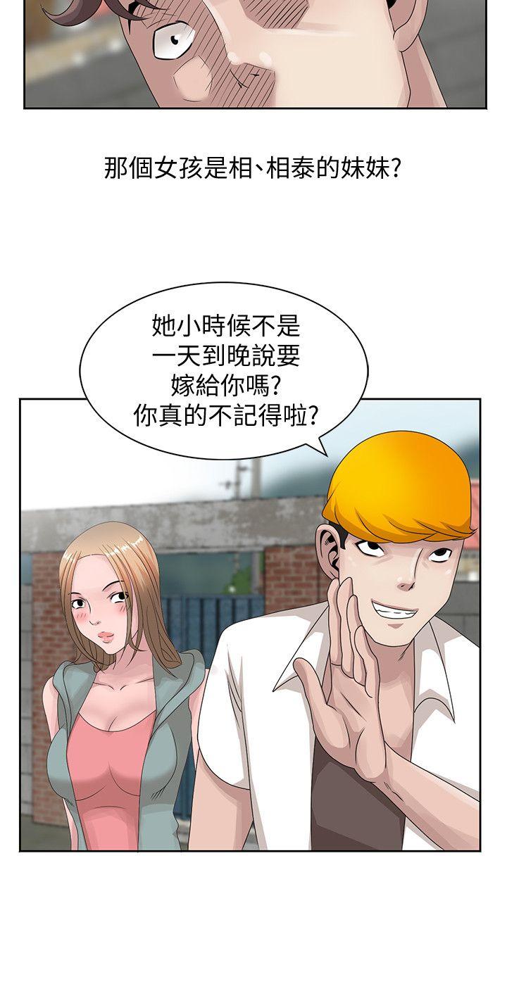 [韩国漫画] 嘘！姊姊的诱惑 爱情,巨乳大奶#[26P]-4