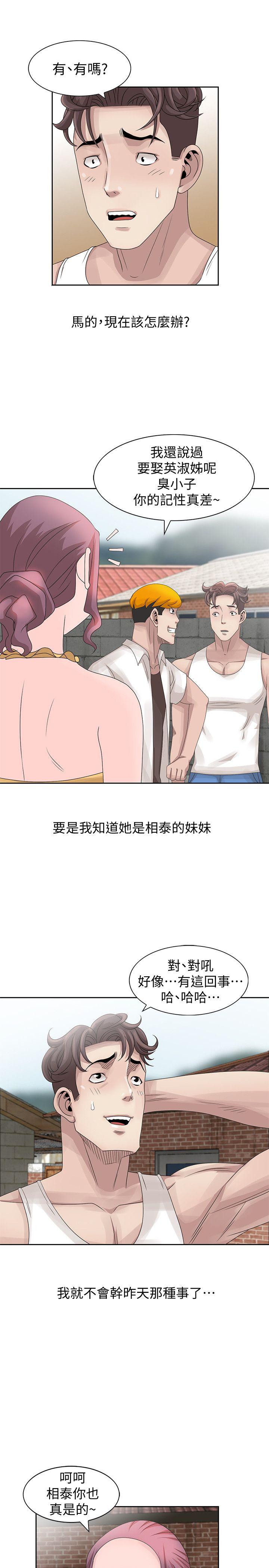 [韩国漫画] 嘘！姊姊的诱惑 爱情,巨乳大奶#[26P]-5
