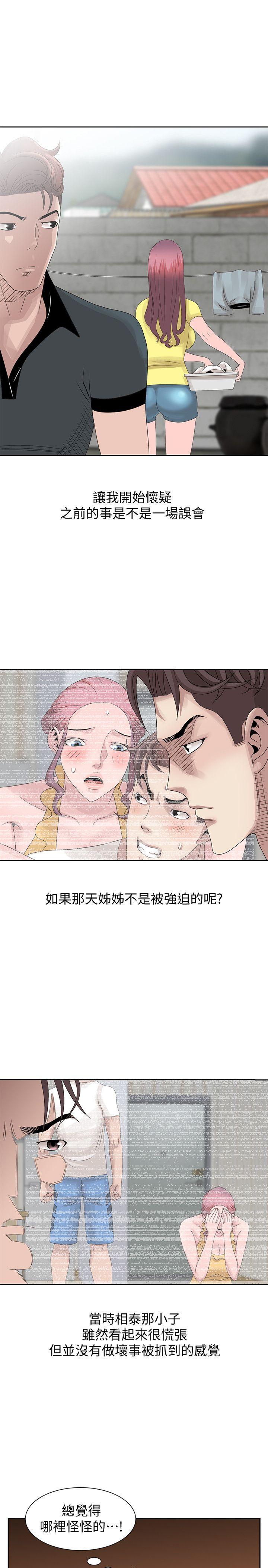 [韩国漫画] 嘘！姊姊的诱惑 爱情,巨乳大奶#[27P]-11