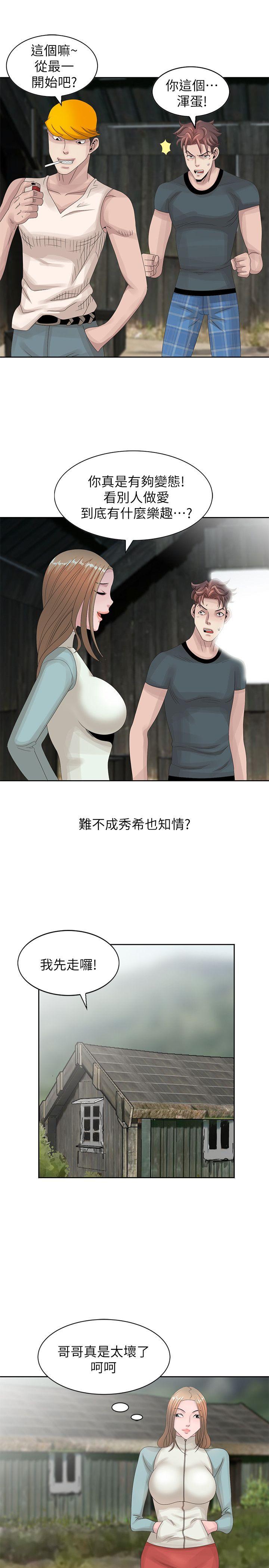 [韩国漫画] 嘘！姊姊的诱惑 爱情,巨乳大奶#[28P]-5