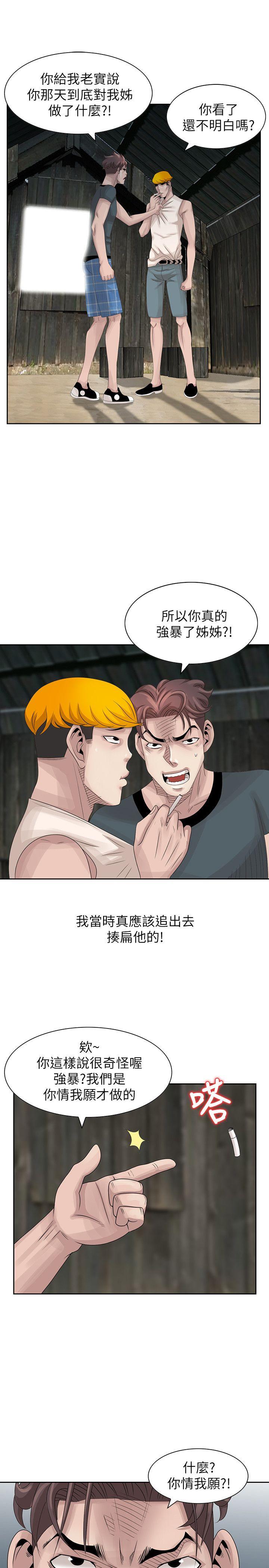 [韩国漫画] 嘘！姊姊的诱惑 爱情,巨乳大奶#[28P]-7