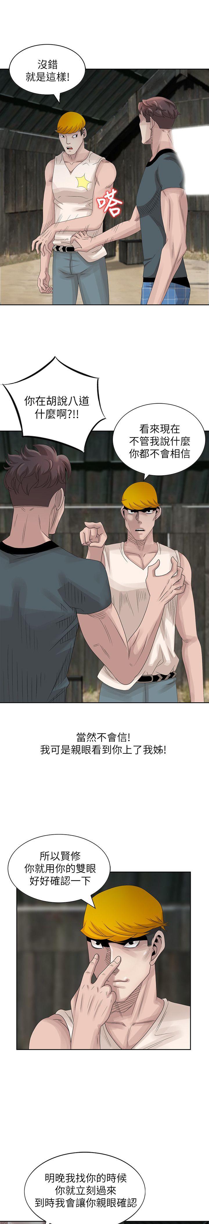 [韩国漫画] 嘘！姊姊的诱惑 爱情,巨乳大奶#[28P]-9