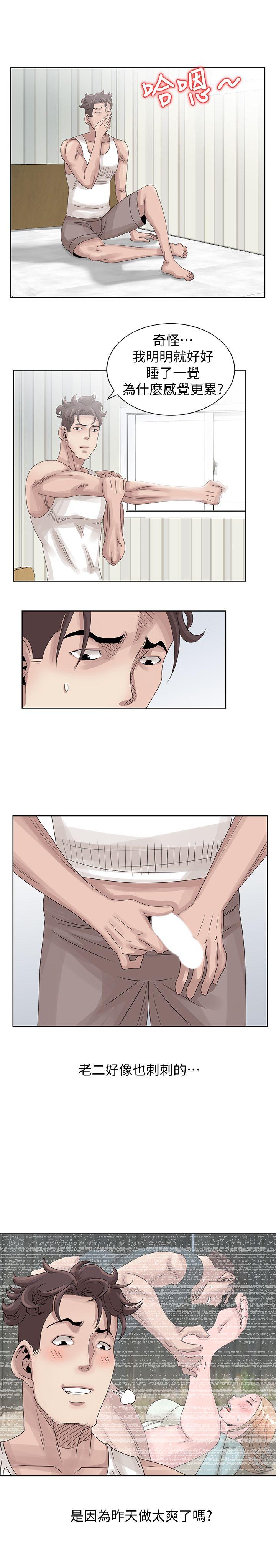 [韩国漫画] 嘘！姊姊的诱惑 爱情,巨乳大奶#[25P]-18