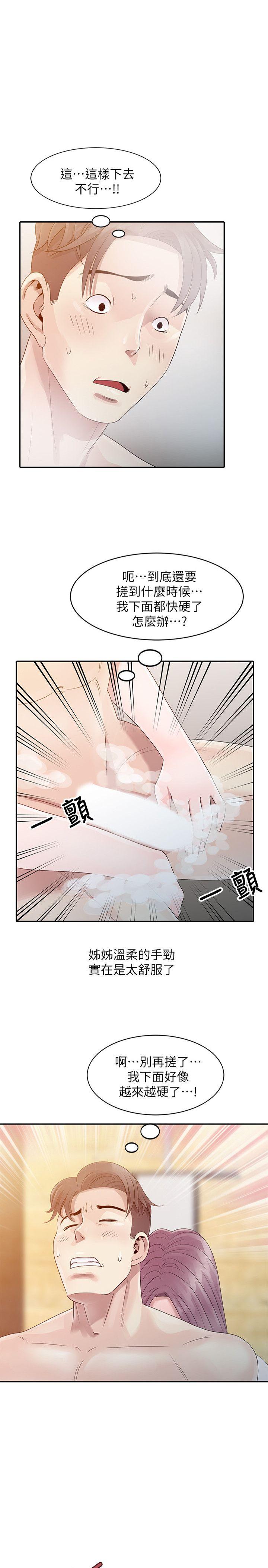 [韩国漫画] 嘘！姊姊的诱惑 爱情,巨乳大奶#[23P]-1