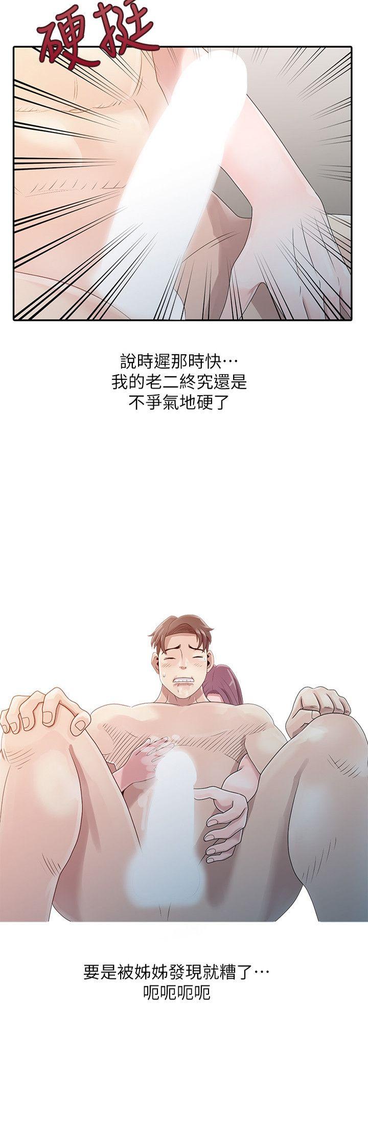 [韩国漫画] 嘘！姊姊的诱惑 爱情,巨乳大奶#[23P]-2