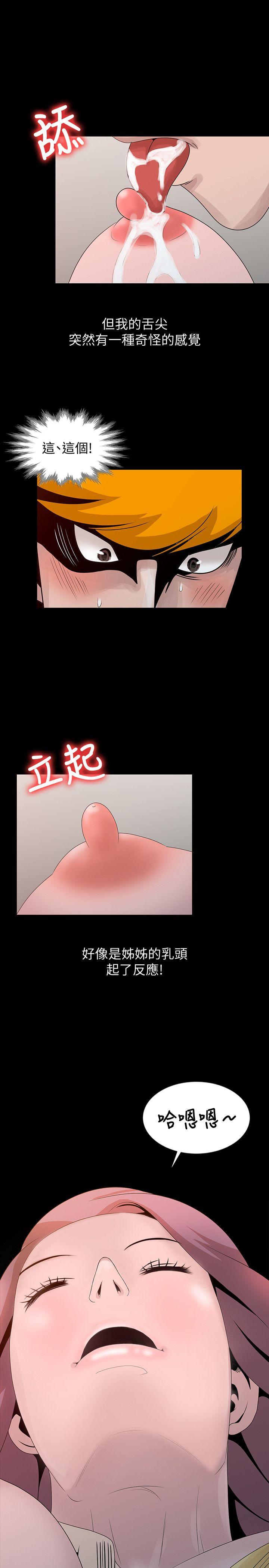 [韩国漫画] 嘘！姊姊的诱惑 爱情,巨乳大奶#[21P]-13