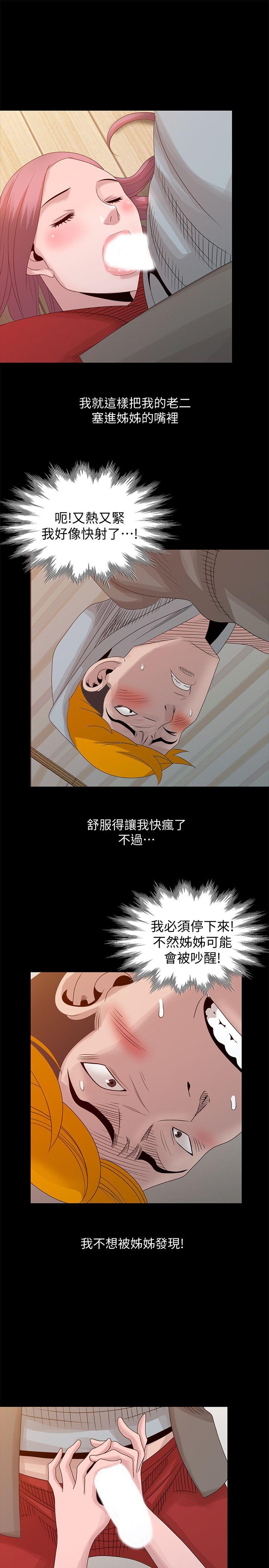 [韩国漫画] 嘘！姊姊的诱惑 爱情,巨乳大奶#[23P]-1