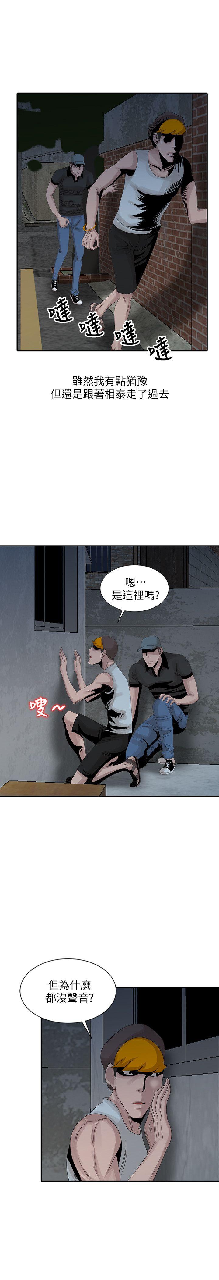 [韩国漫画] 嘘！姊姊的诱惑 爱情,巨乳大奶#[23P]-11
