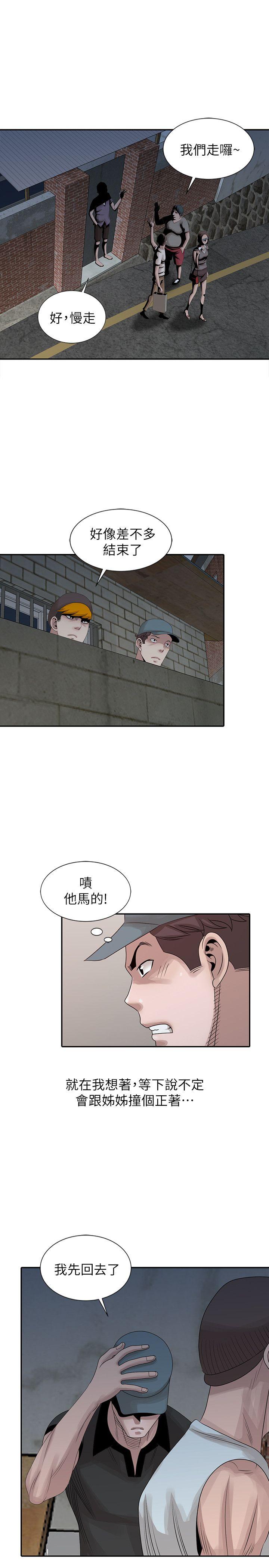 [韩国漫画] 嘘！姊姊的诱惑 爱情,巨乳大奶#[23P]-5