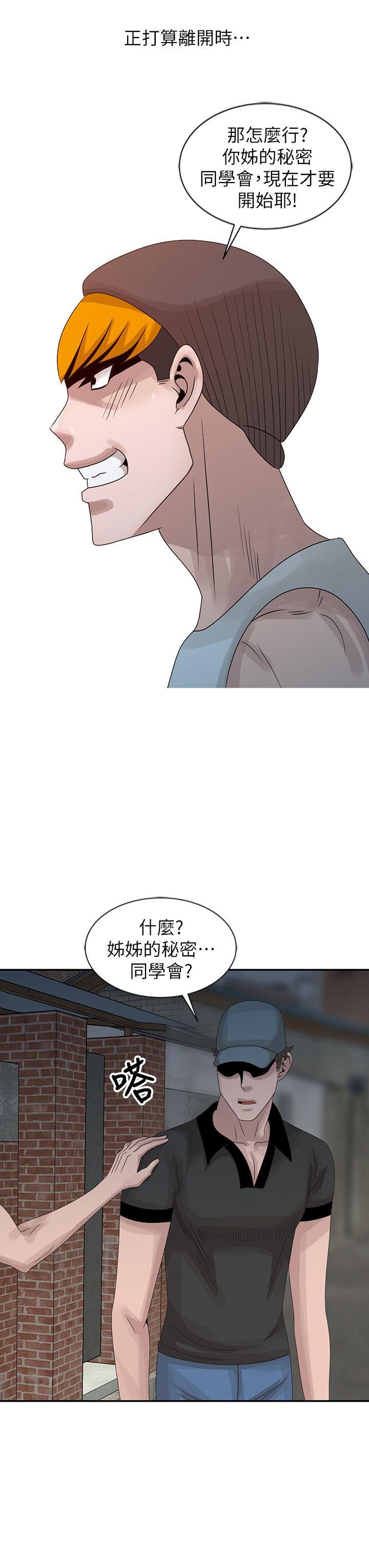 [韩国漫画] 嘘！姊姊的诱惑 爱情,巨乳大奶#[23P]-6
