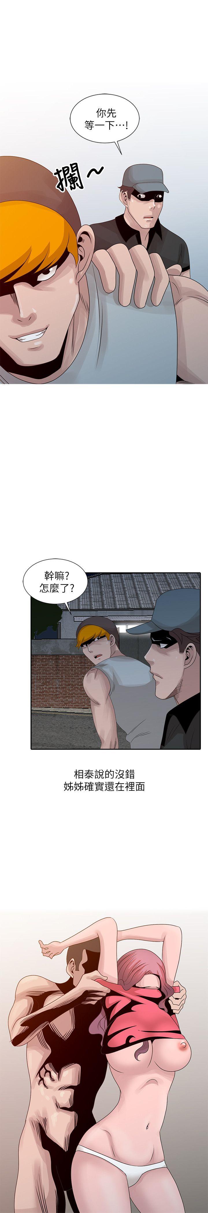 [韩国漫画] 嘘！姊姊的诱惑 爱情,巨乳大奶#[23P]-9