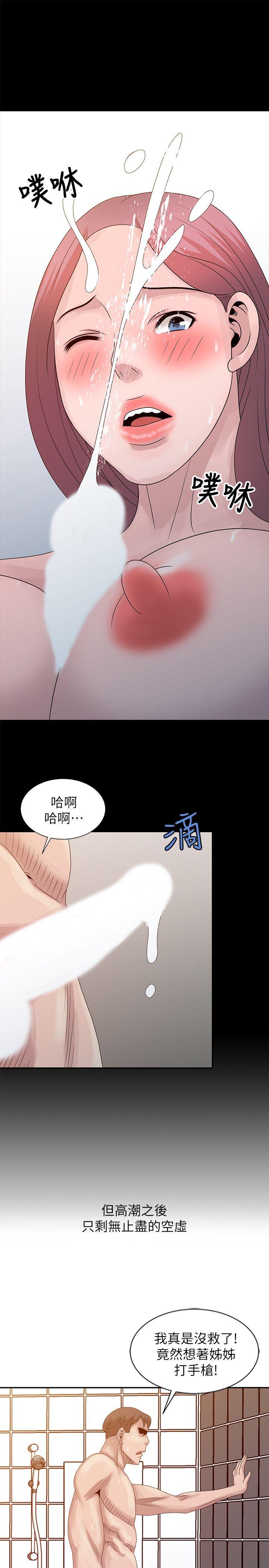 [韩国漫画] 嘘！姊姊的诱惑 爱情,巨乳大奶#[25P]-21
