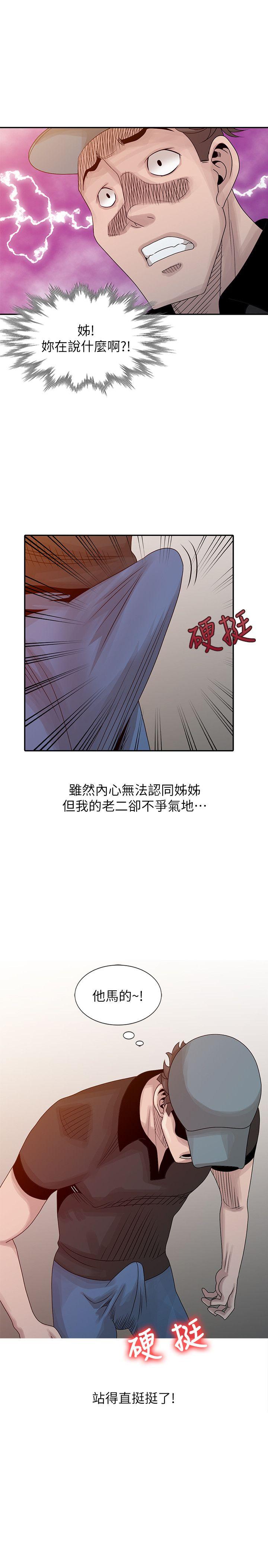 [韩国漫画] 嘘！姊姊的诱惑 爱情,巨乳大奶#[25P]-9