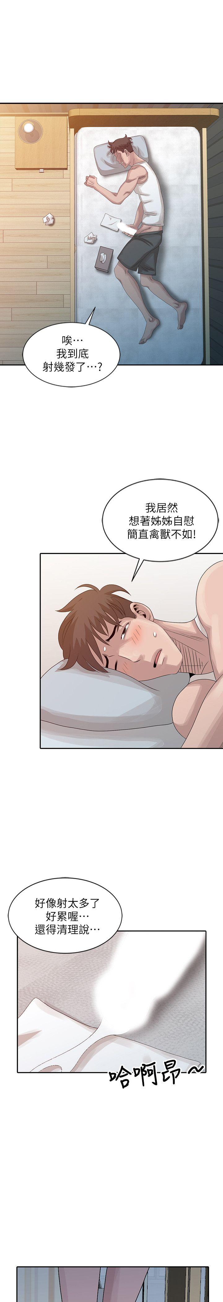 [韩国漫画] 嘘！姊姊的诱惑 爱情,巨乳大奶#[22P]-1
