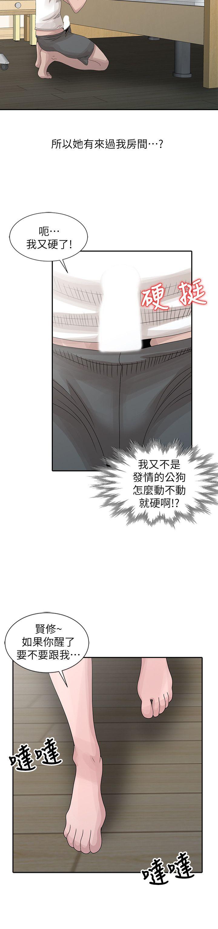 [韩国漫画] 嘘！姊姊的诱惑 爱情,巨乳大奶#[22P]-12