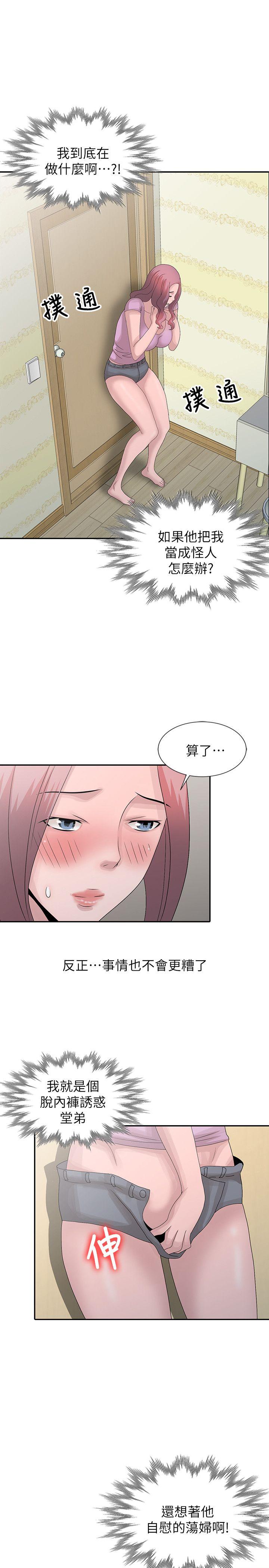 [韩国漫画] 嘘！姊姊的诱惑 爱情,巨乳大奶#[22P]-20