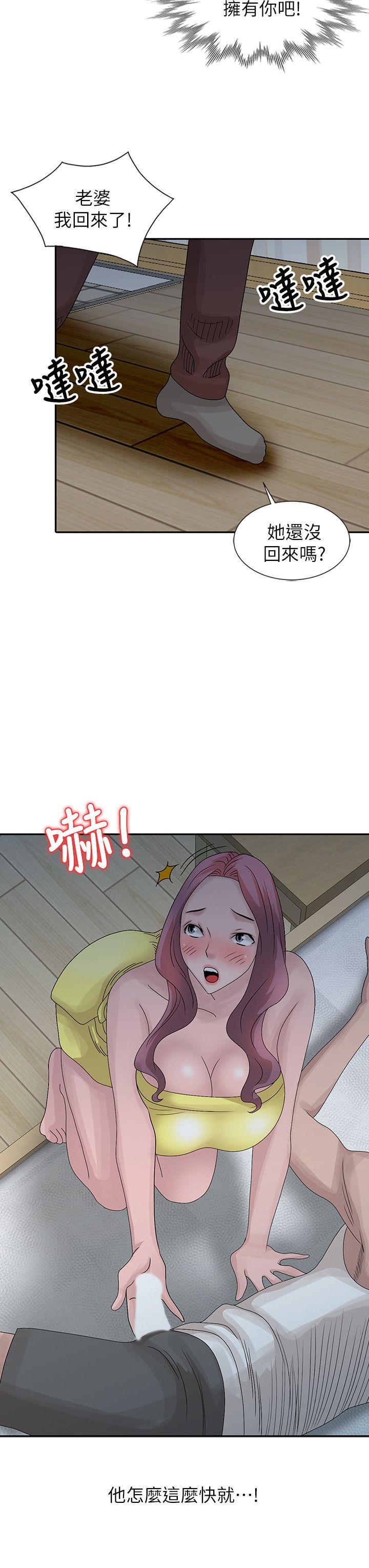 [韩国漫画] 嘘！姊姊的诱惑 爱情,巨乳大奶#[22P]-6